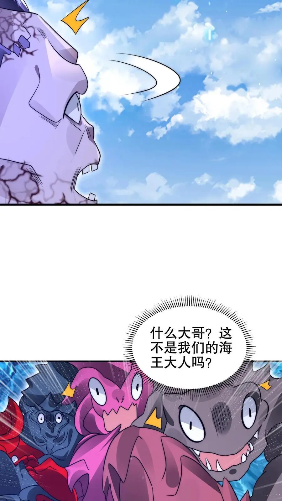 第206话 大壮冲了海王庙25