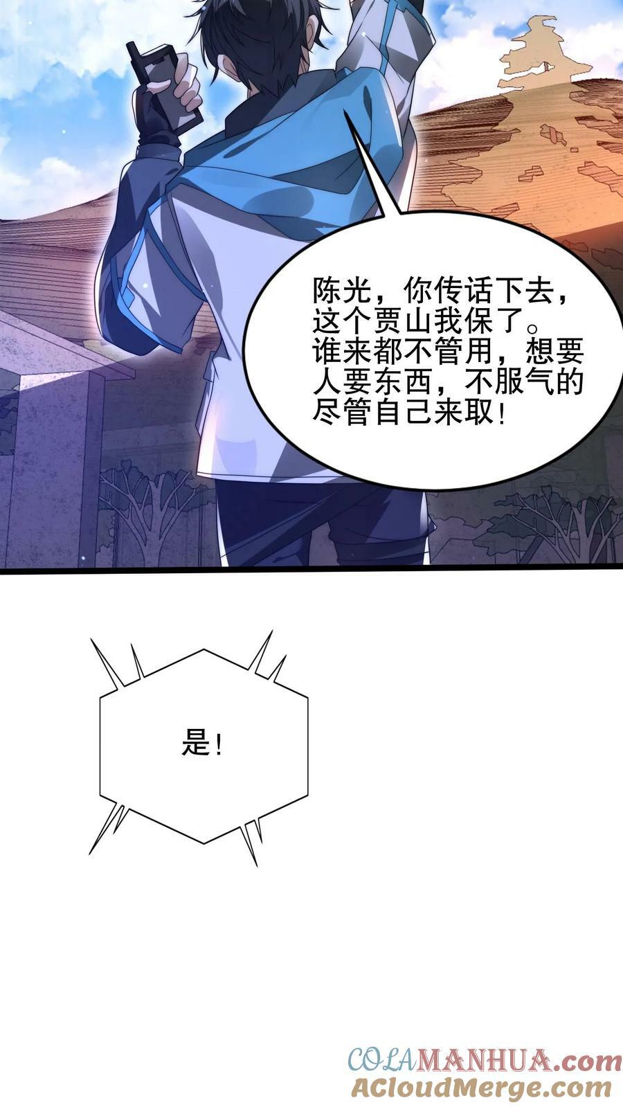 第105话 庇佑之地20