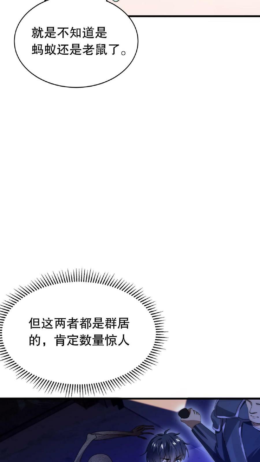 第17话 粮库遇险27