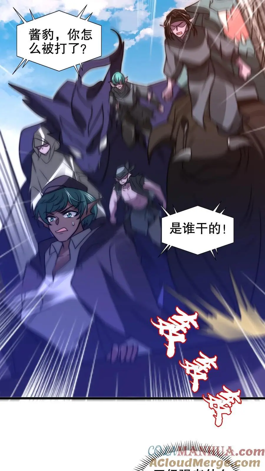 第206话 大壮冲了海王庙8