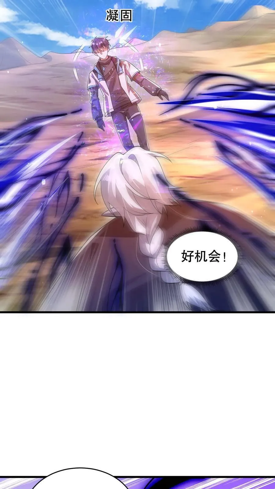 第309话 时空之力9