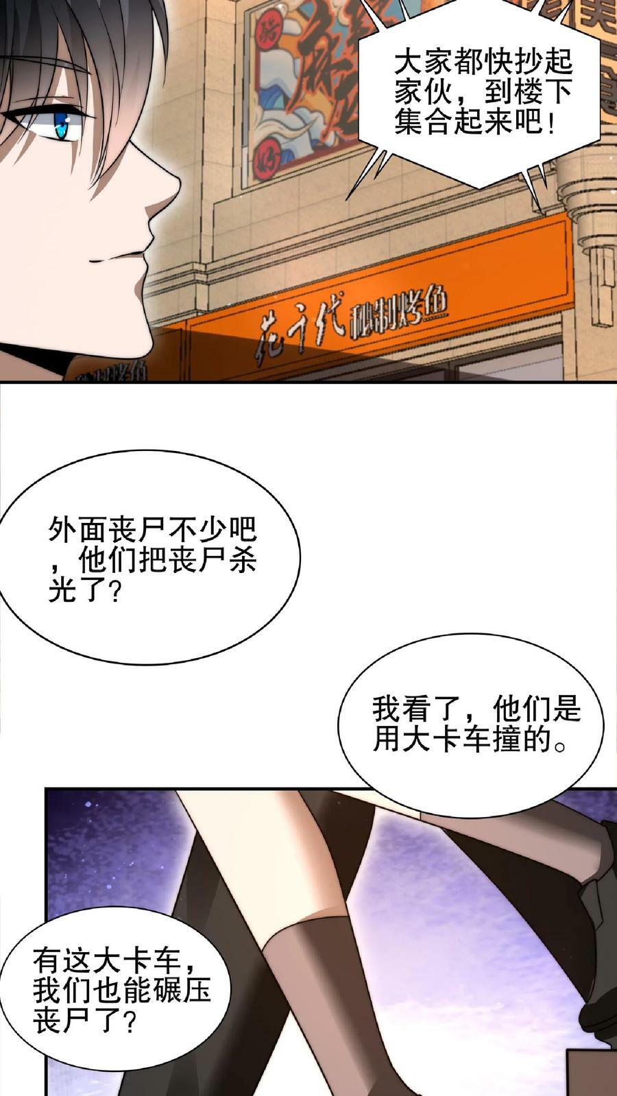 第50话 一群老混蛋3
