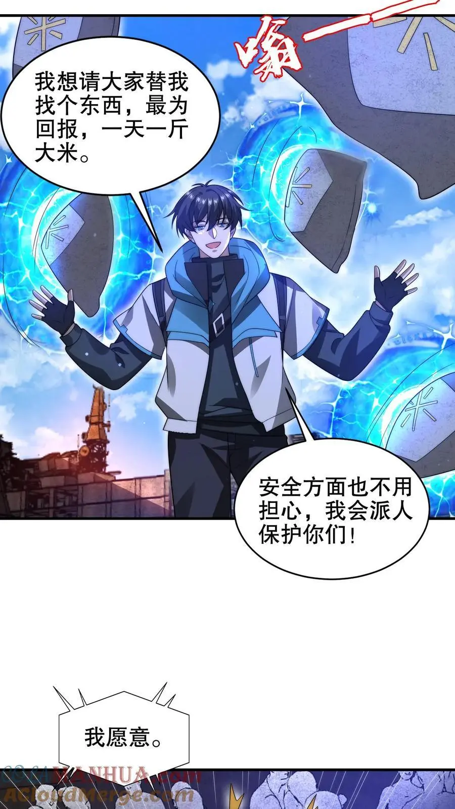 第200话 时空能量2