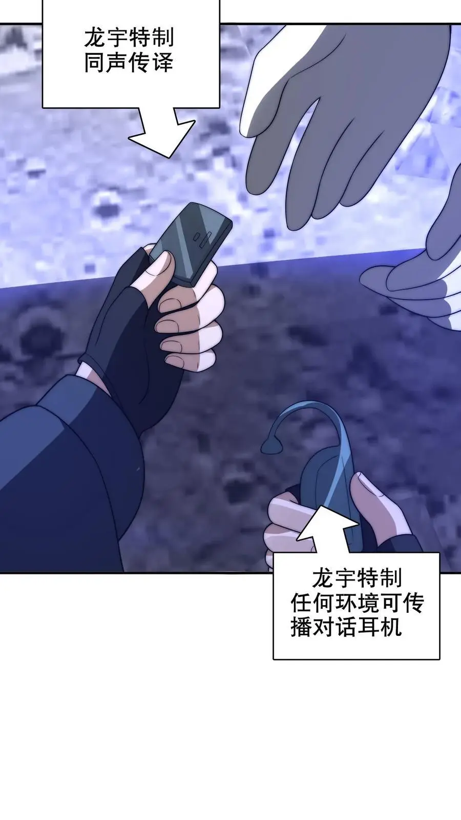 第212话 逐步被印证的末日猜想3