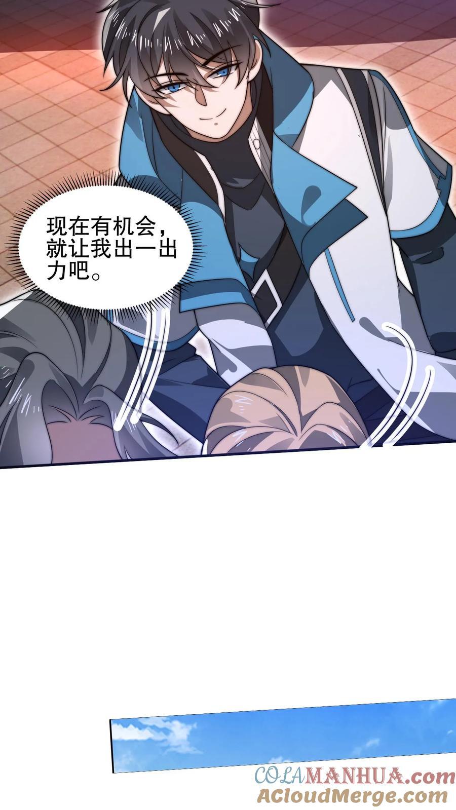 第123话 以一敌万12