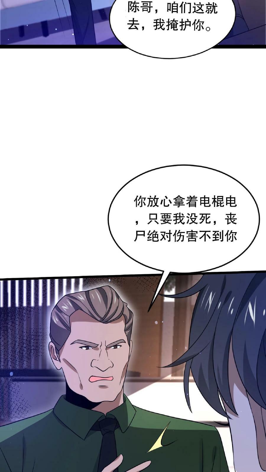 第13话 恶整绿茶15