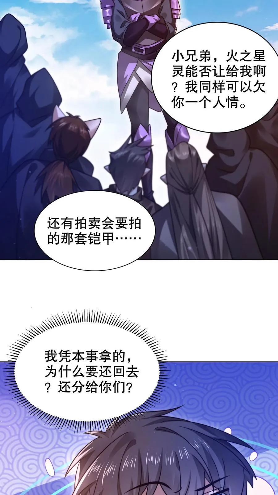 第283话 陈洛拜师5