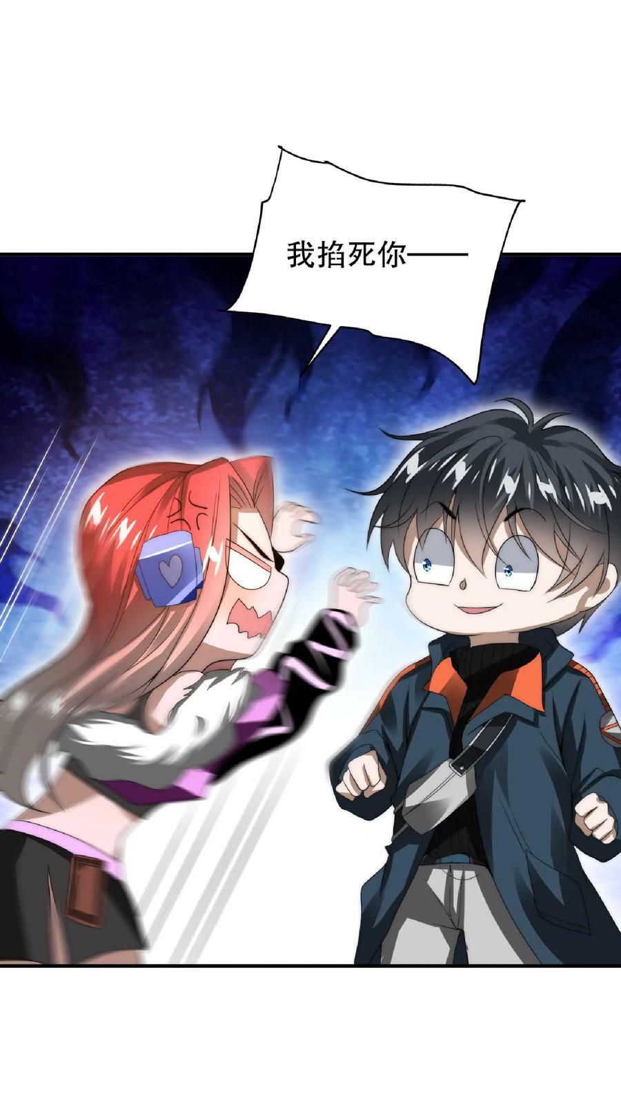第40话 我让你踹，没让你打9