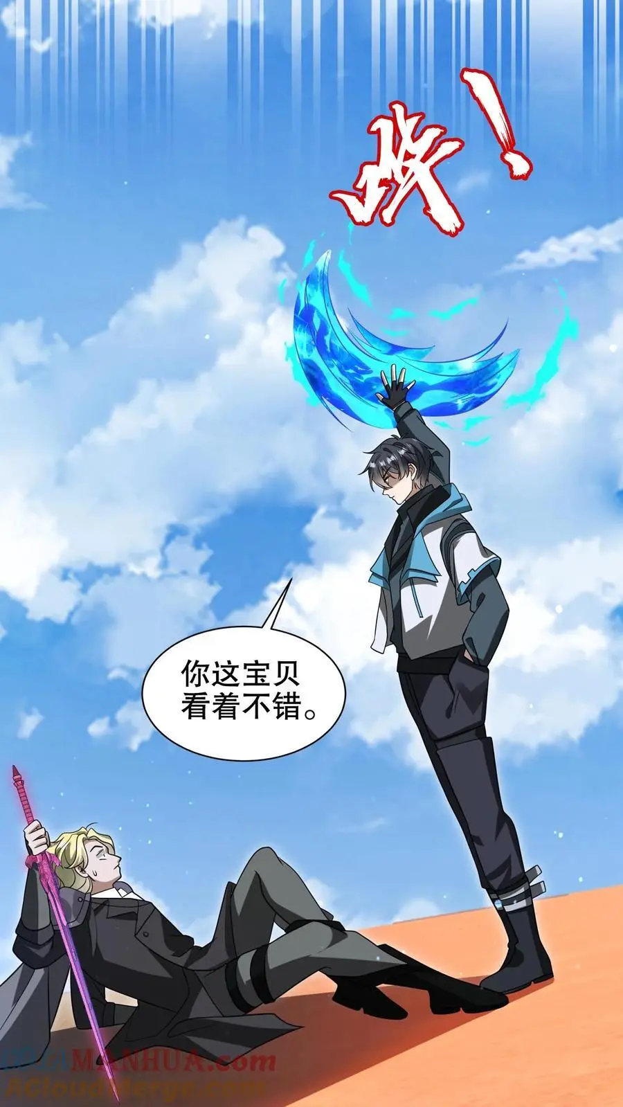 第195话 剑圣？归我了！24