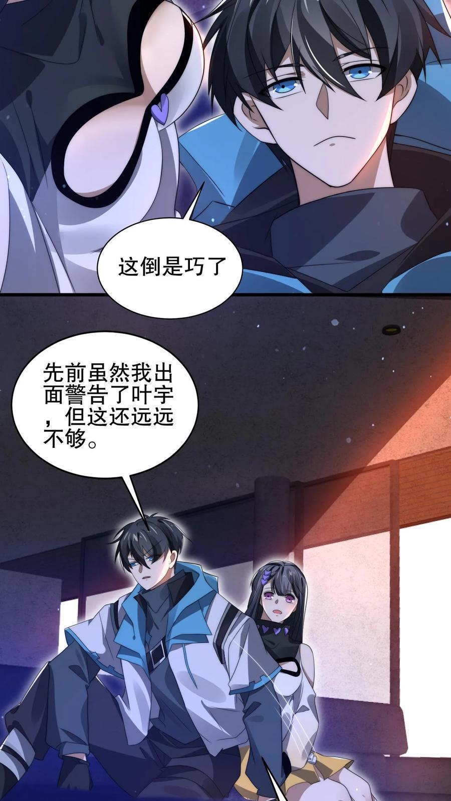 第151话 陈洛在骗人？5