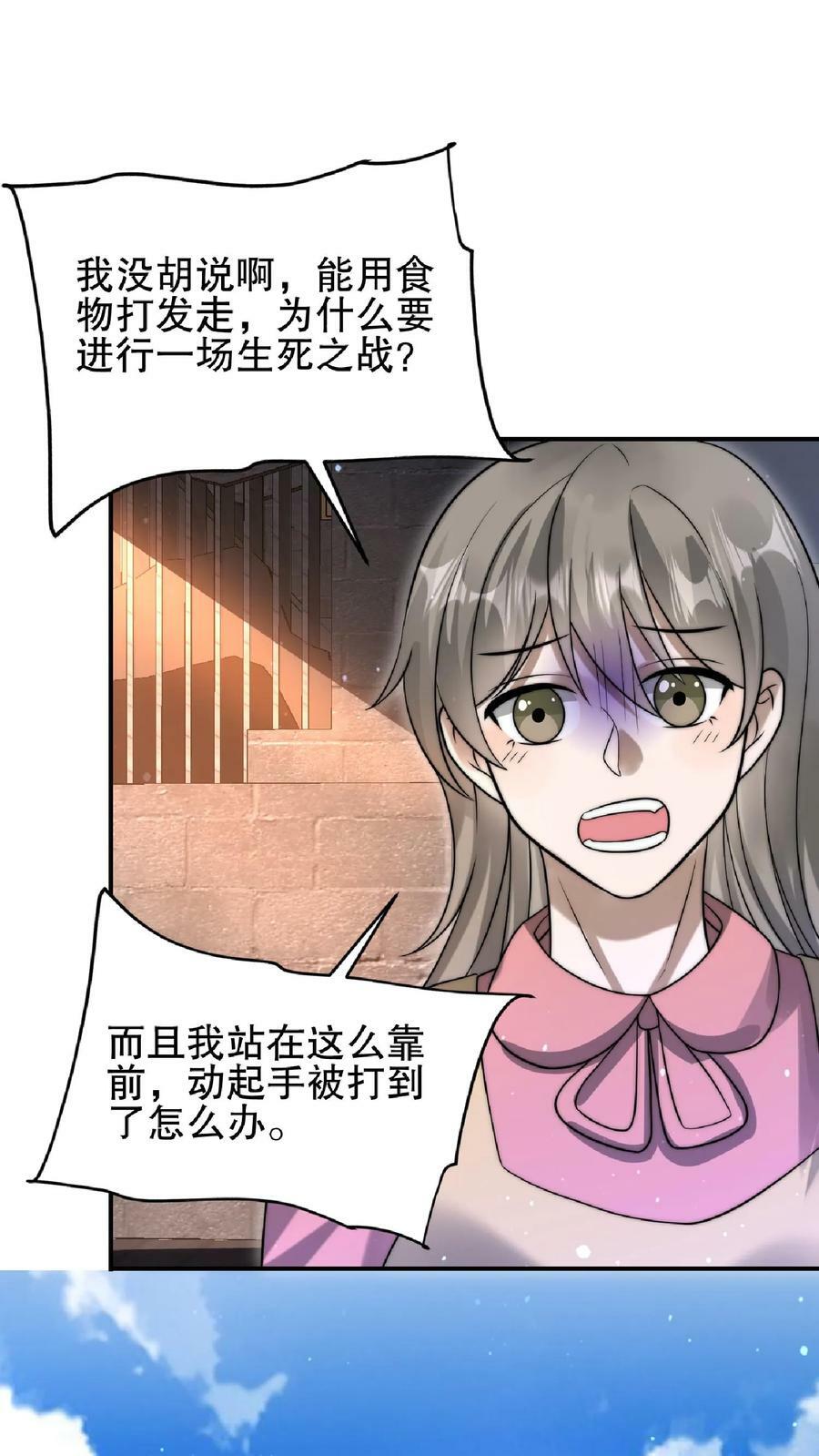 第56话 以和为贵？13