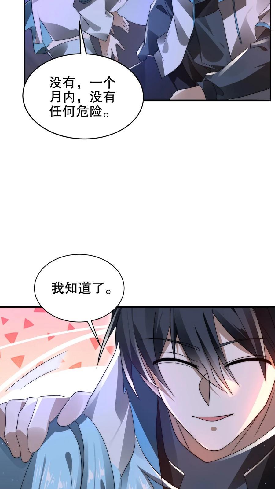 第180话 命运的拐点17