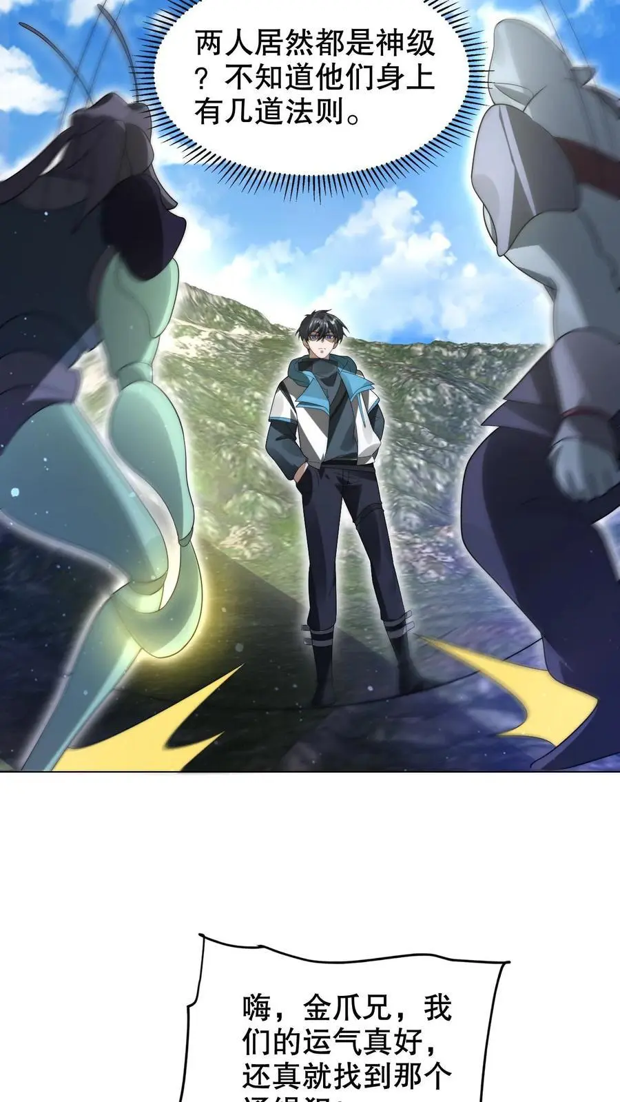 第266话 禁制曝光时间系异能？!11