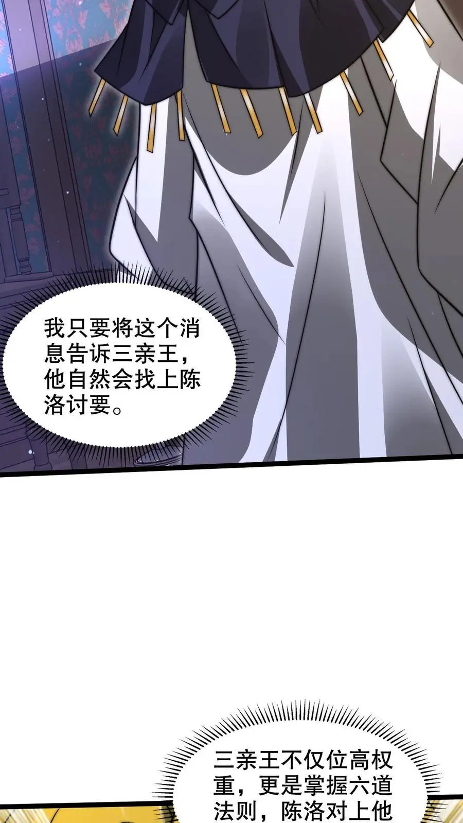 第257话 净化蓝星25