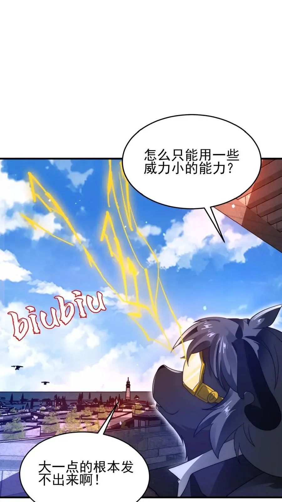 第193话 钛合金狗眼，神器15