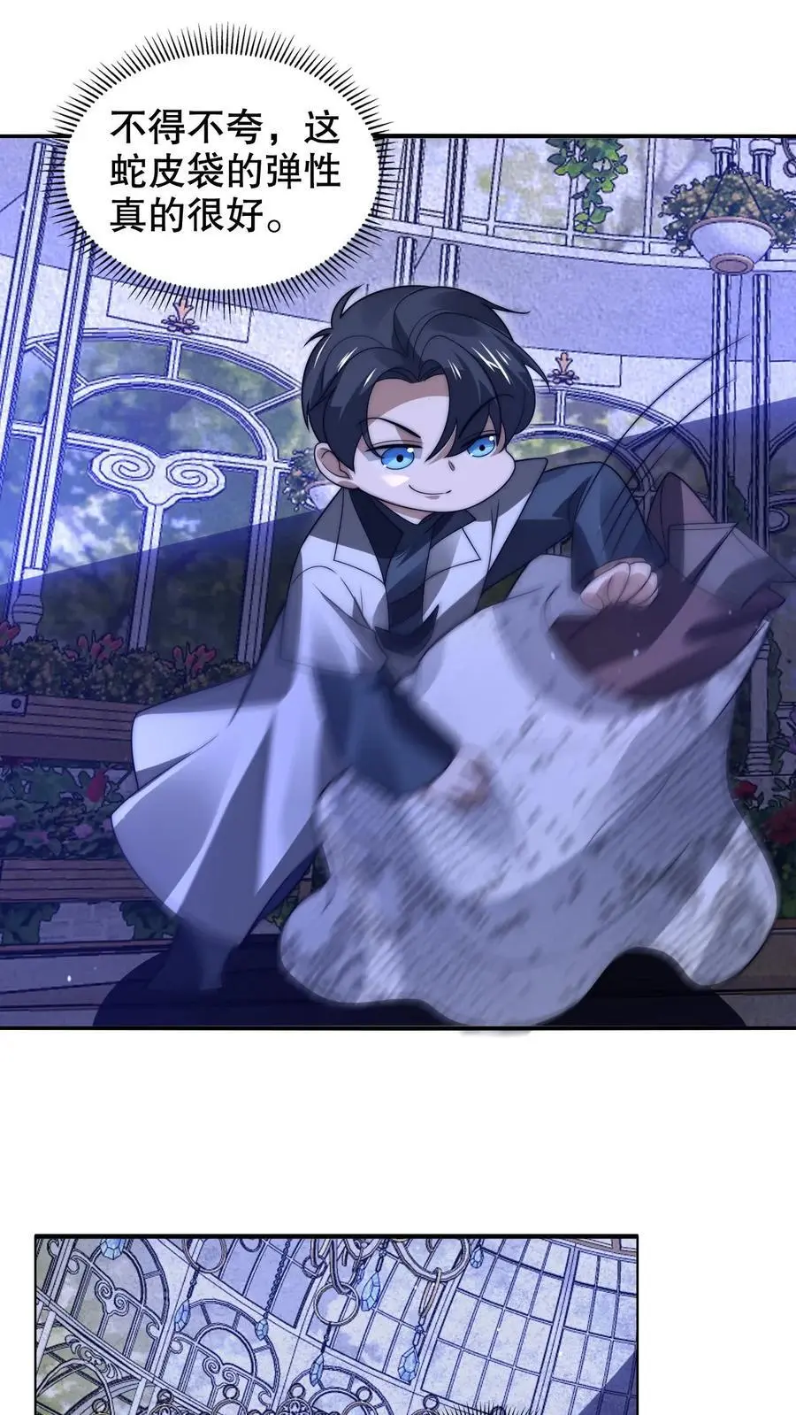 第250话 他是真有钱！9
