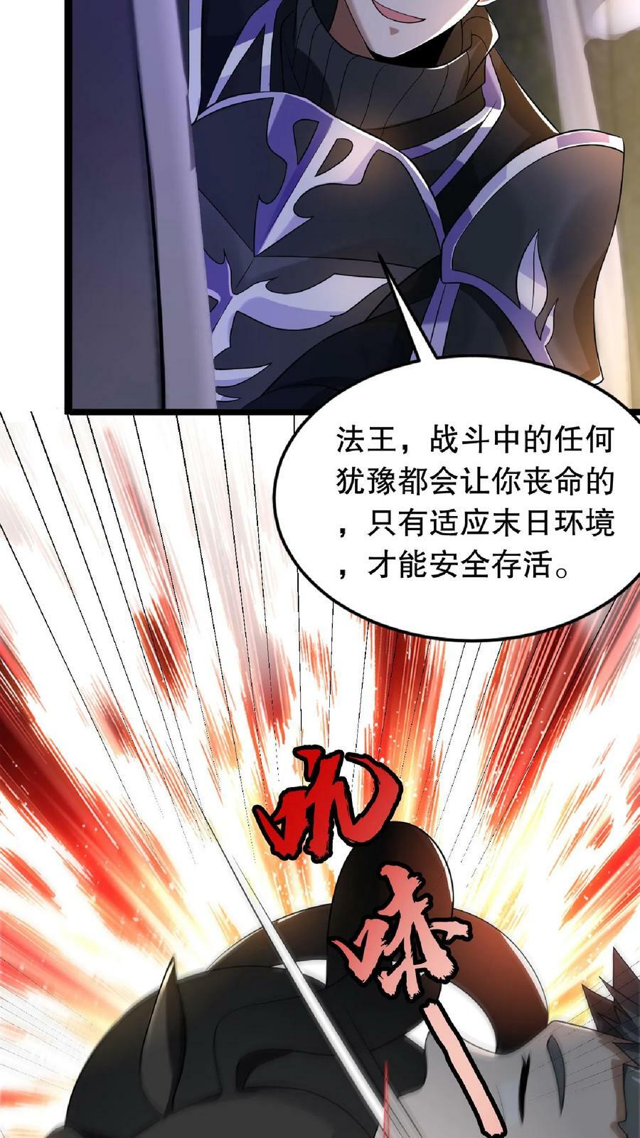第11话 主人要你死29