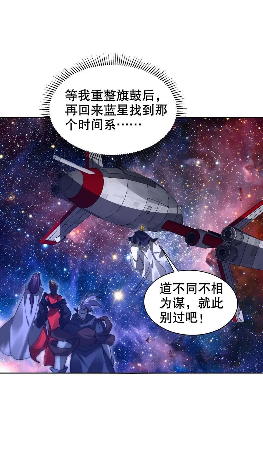 第237话 喵喵大军来袭1