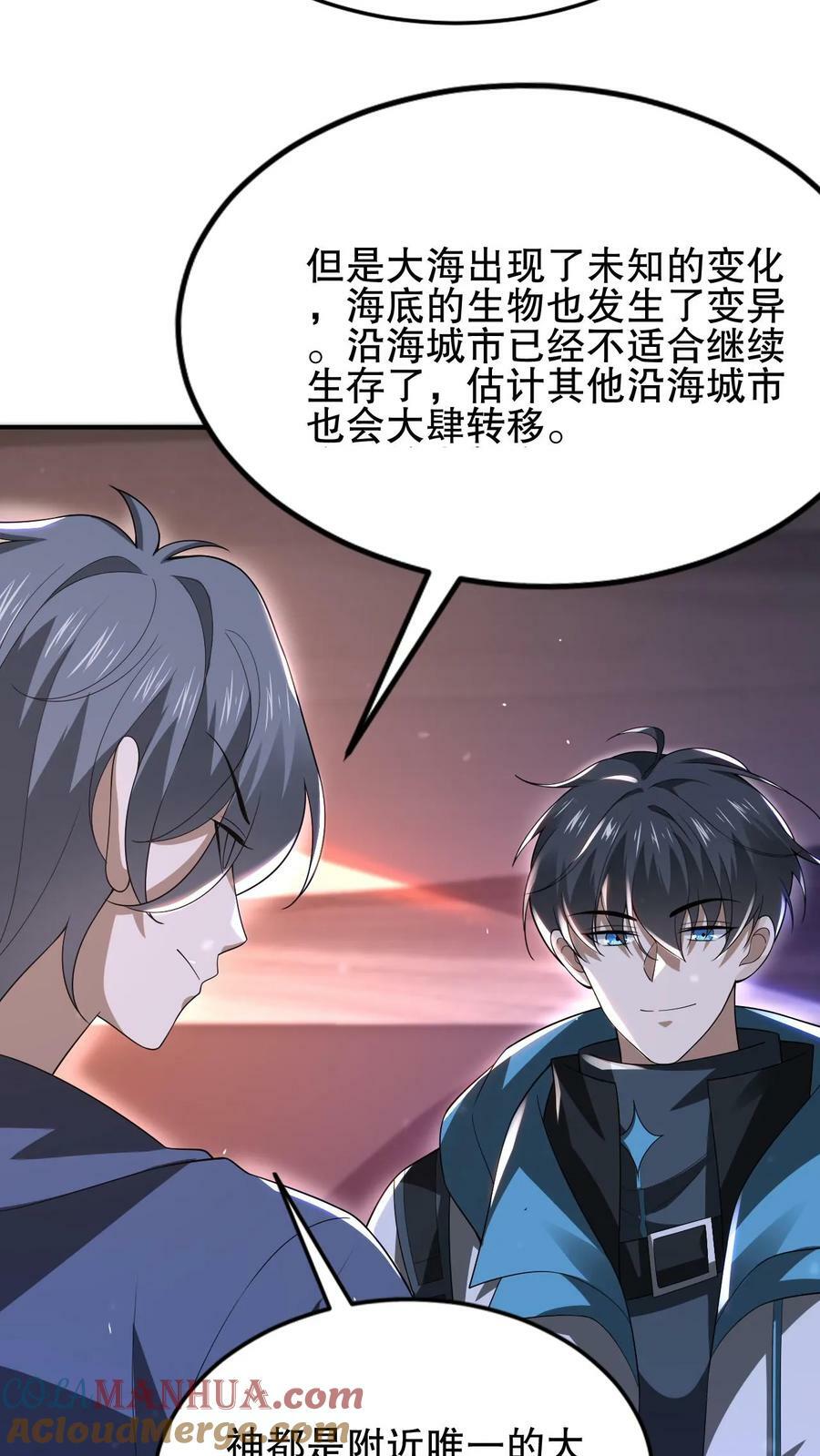 第96话 强者为尊12