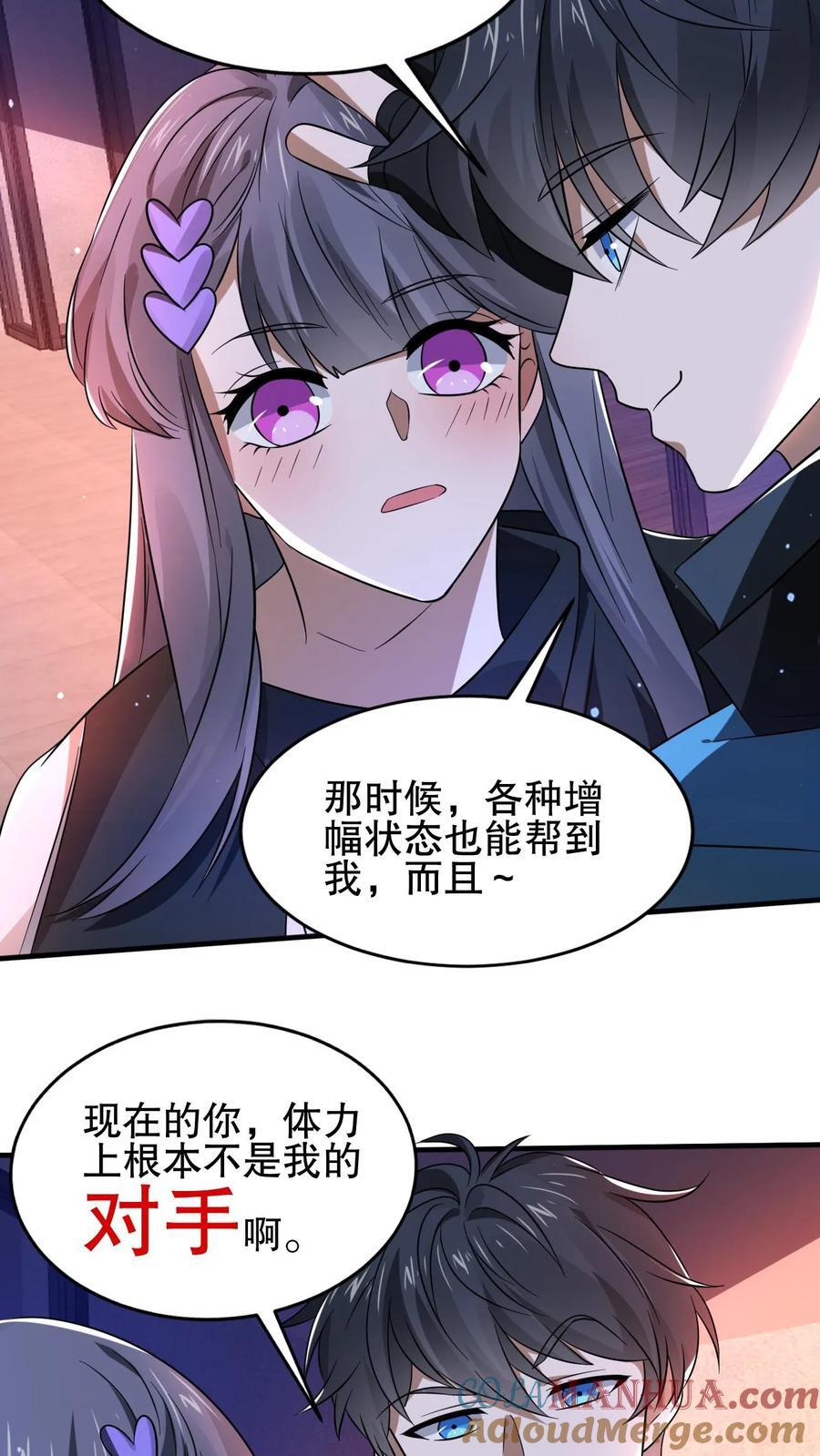 第113话 晋级八级！22