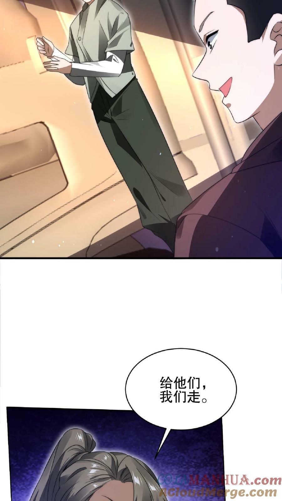 第59话 血债血偿16