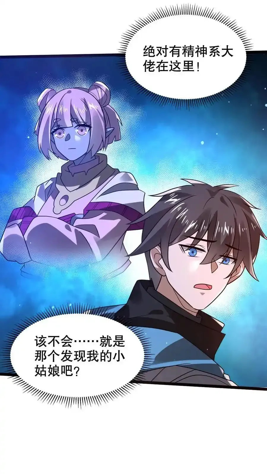 第287话 有内奸好办事11