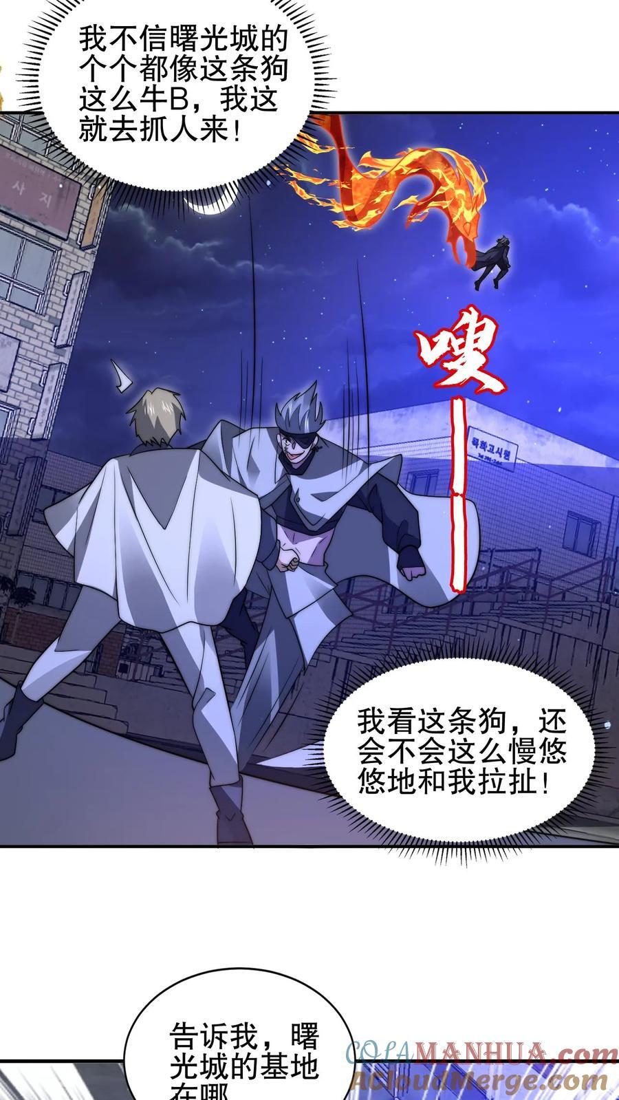 第173话 法王战离火！8