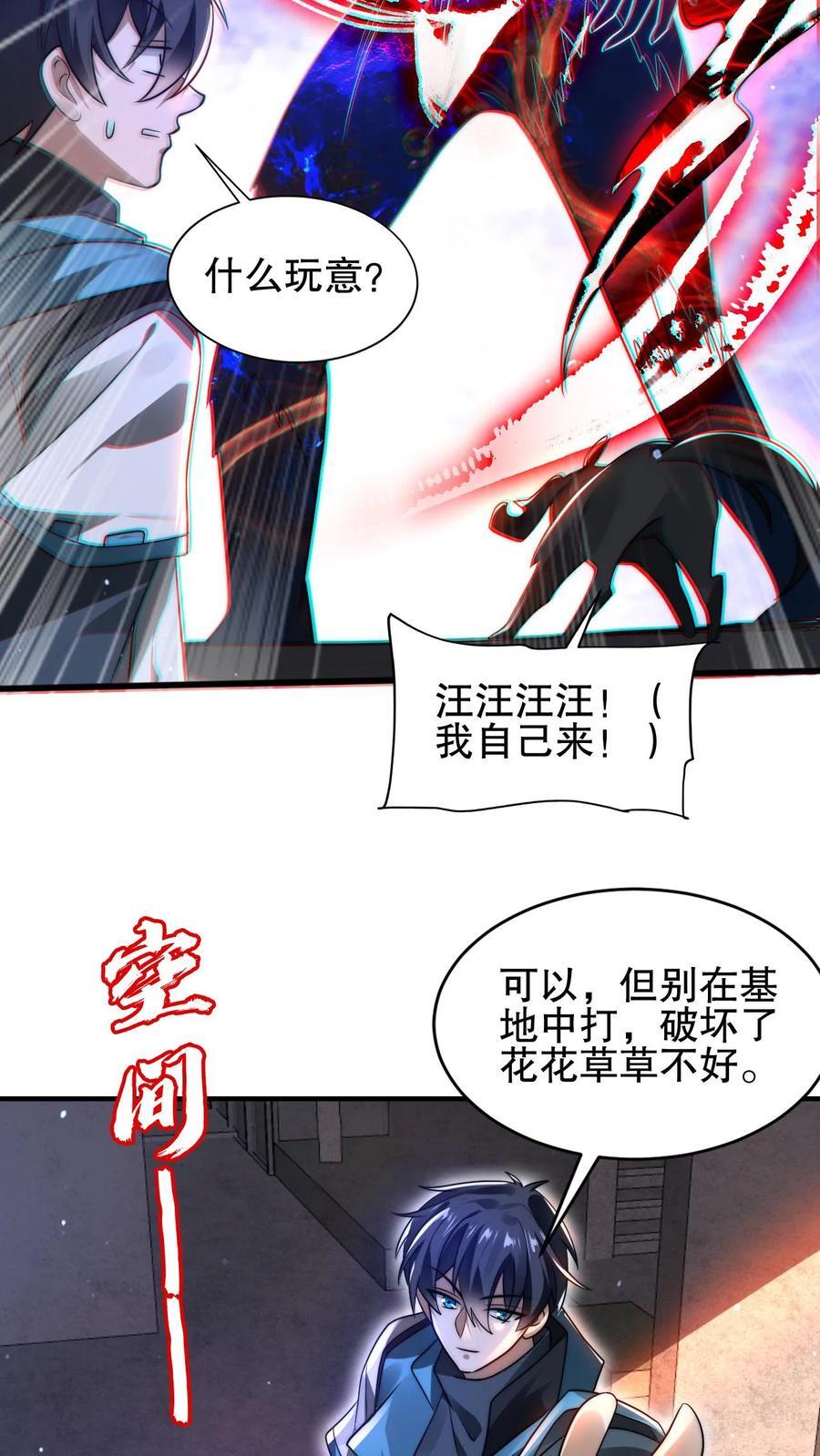 第129话 黑化暴走凌薇薇15