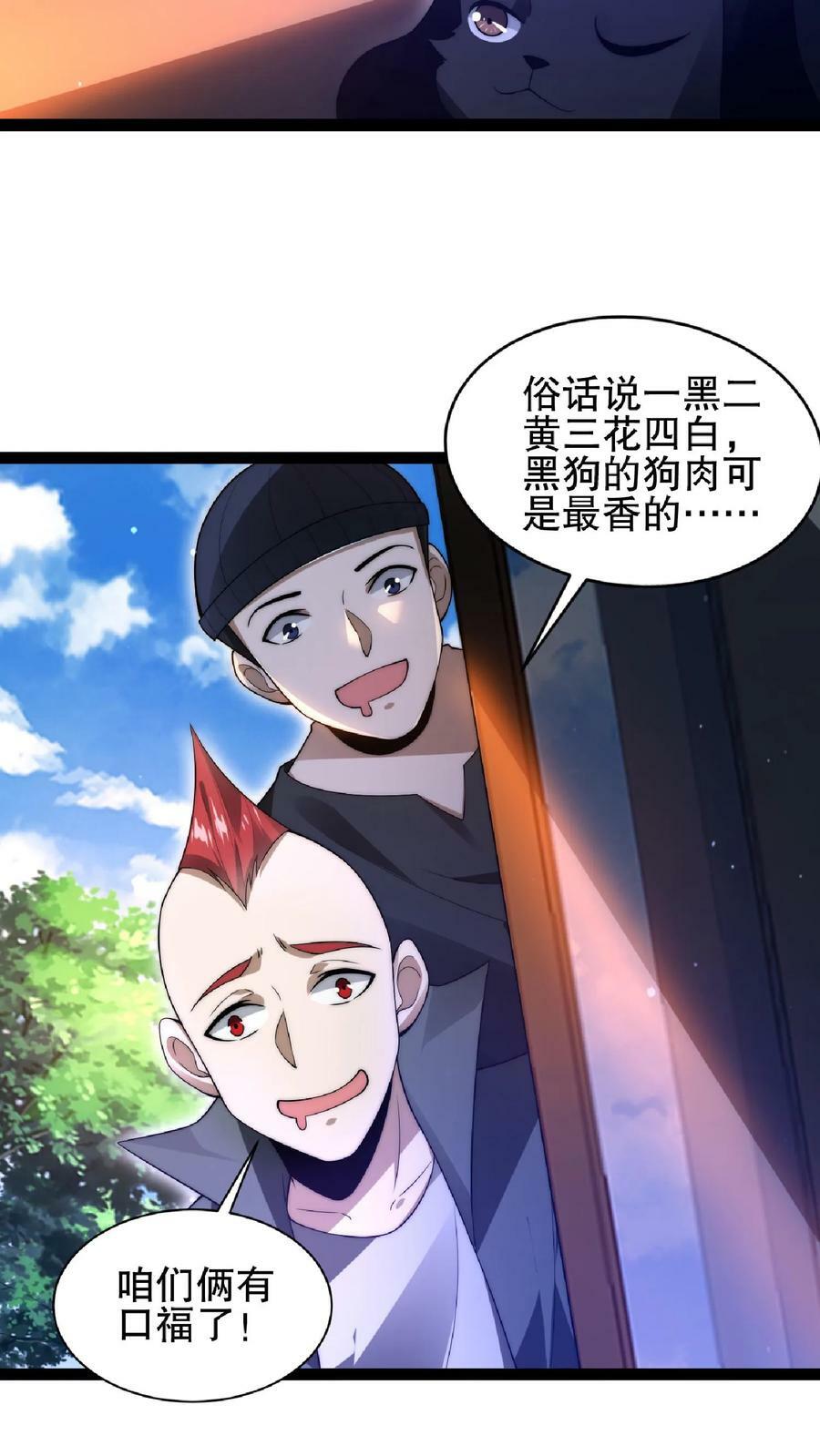 第61话 拳头永远是硬道理23