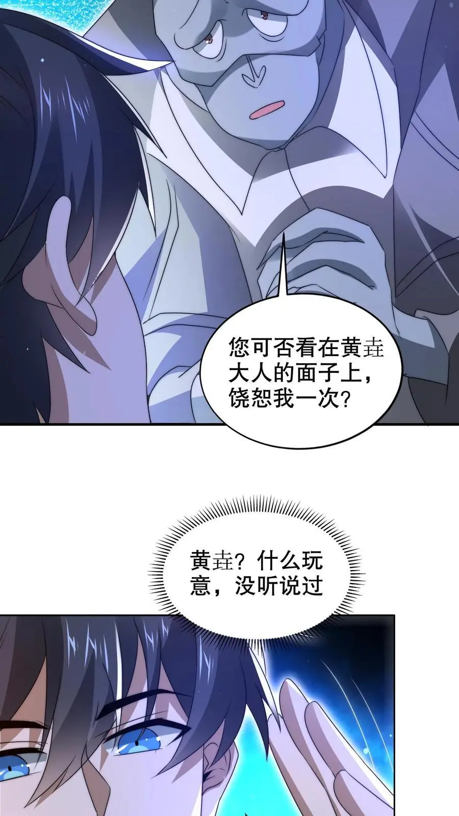 第239话 你可真会挑时候15