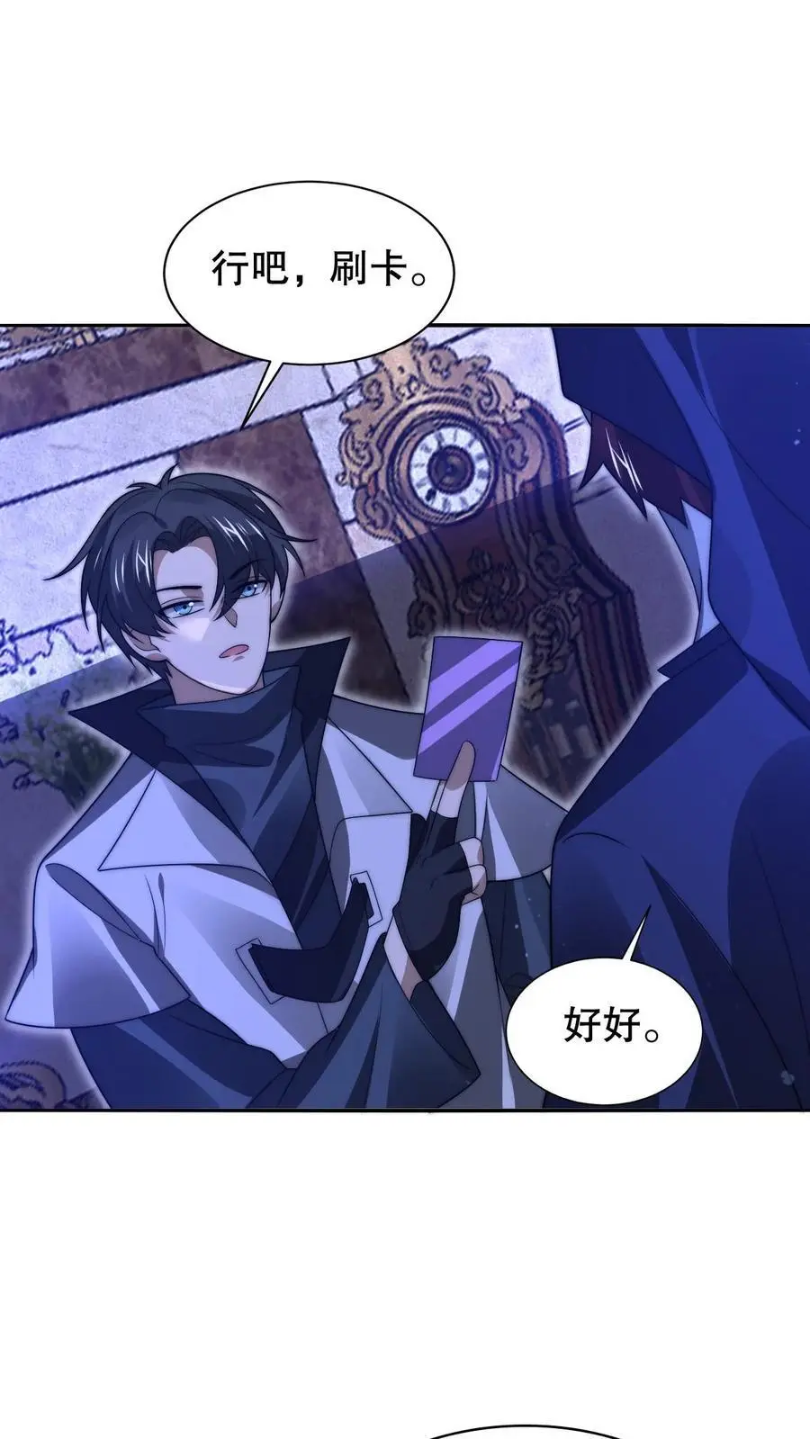 第250话 他是真有钱！1