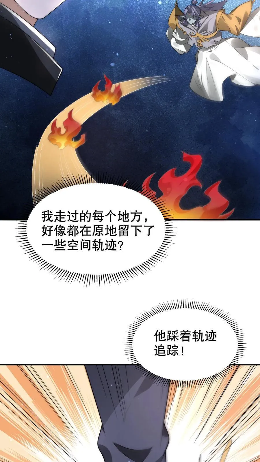 第281话 大神认证！19