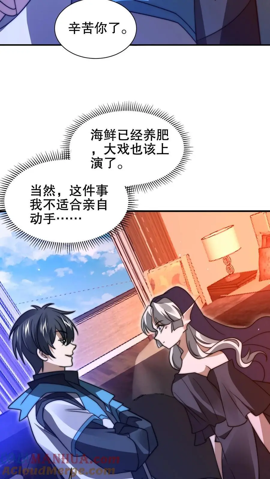 第208话 末日推理20