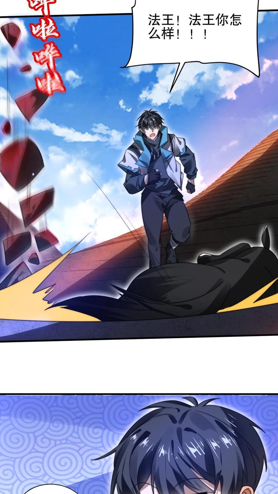 第130话 尝一尝狗的愤怒吧！17