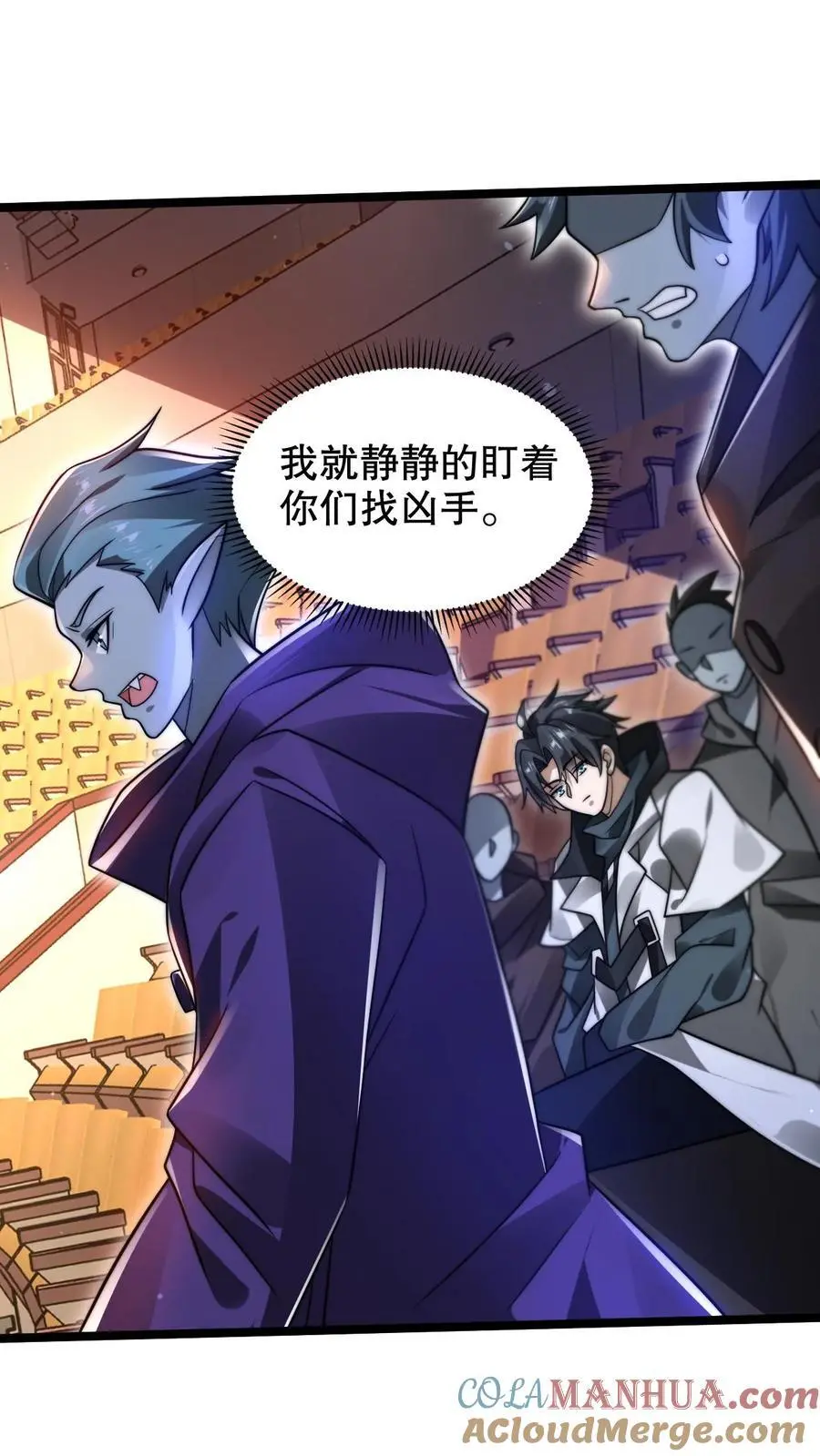 第244话 不要常理衡量我4