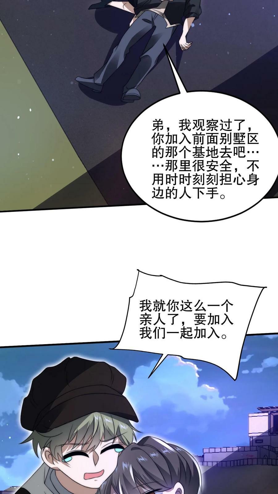 第75话 双异能13