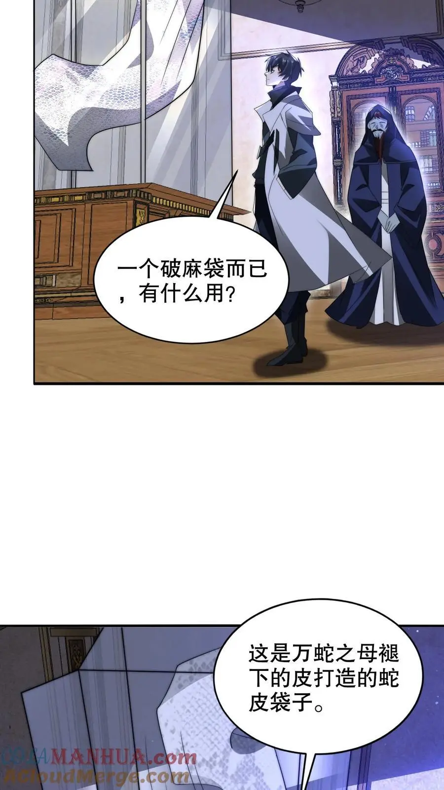 第249话 蛇母18