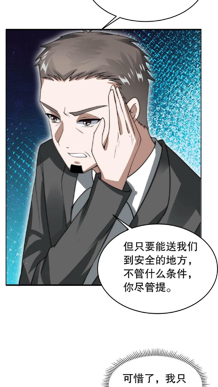 第22话 自生自灭吧13
