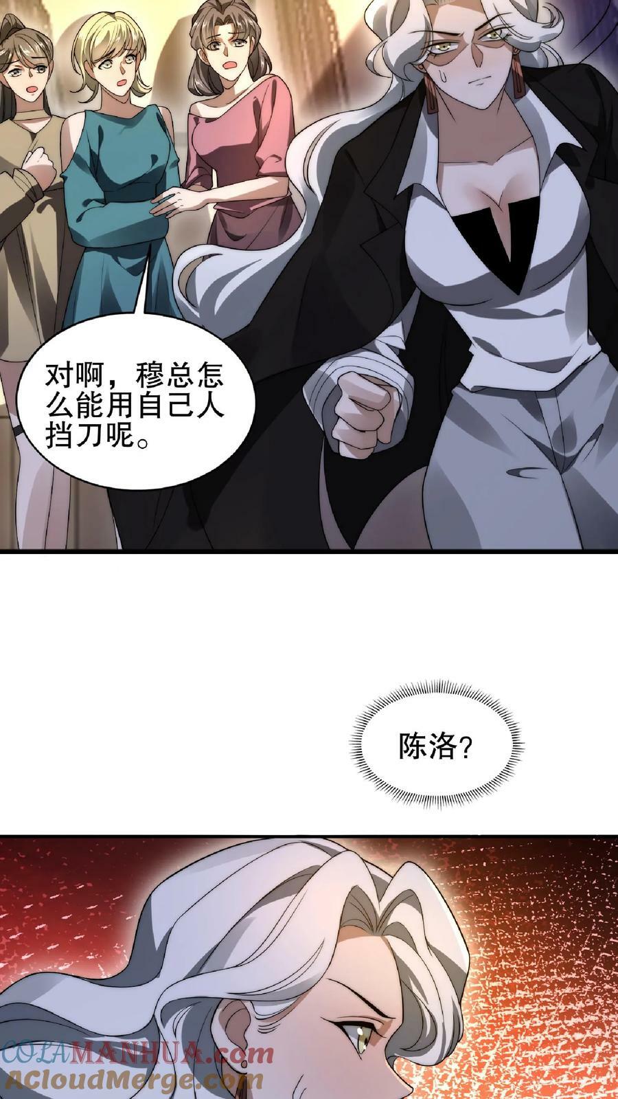 第44话 风哥，前世你死的老惨了20