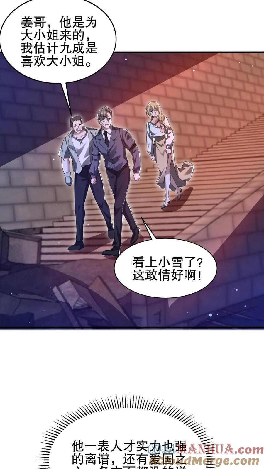 第124话 彩礼两百头猪12