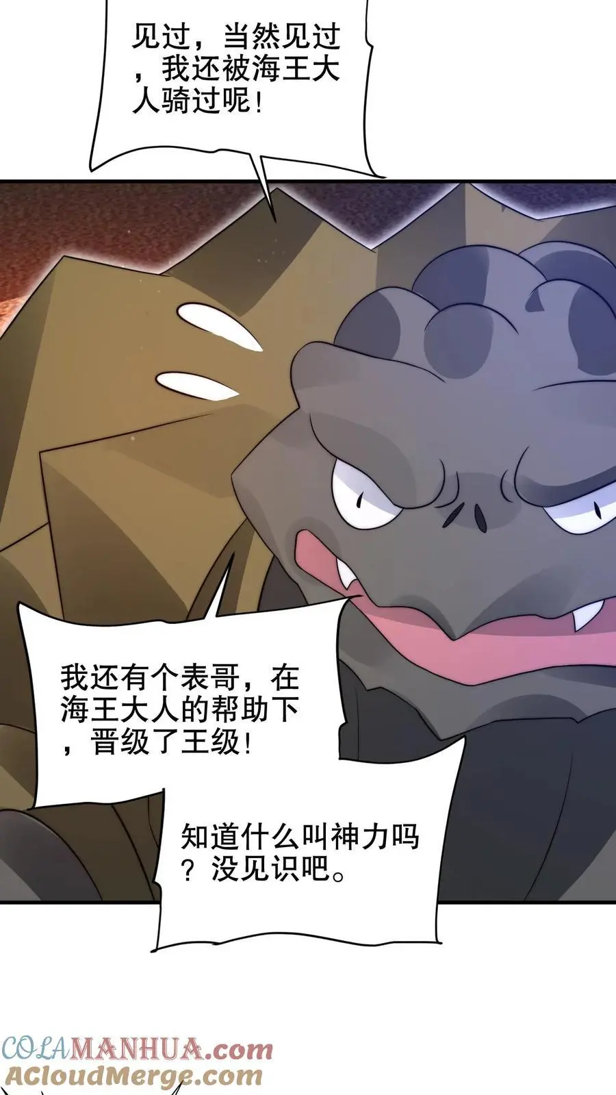 第198话 屠杀16