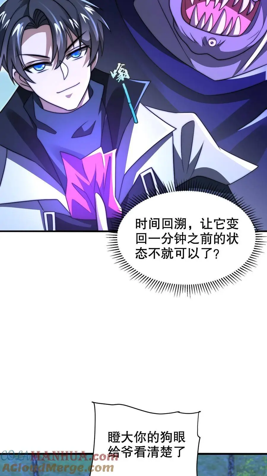 第246话 发财了14