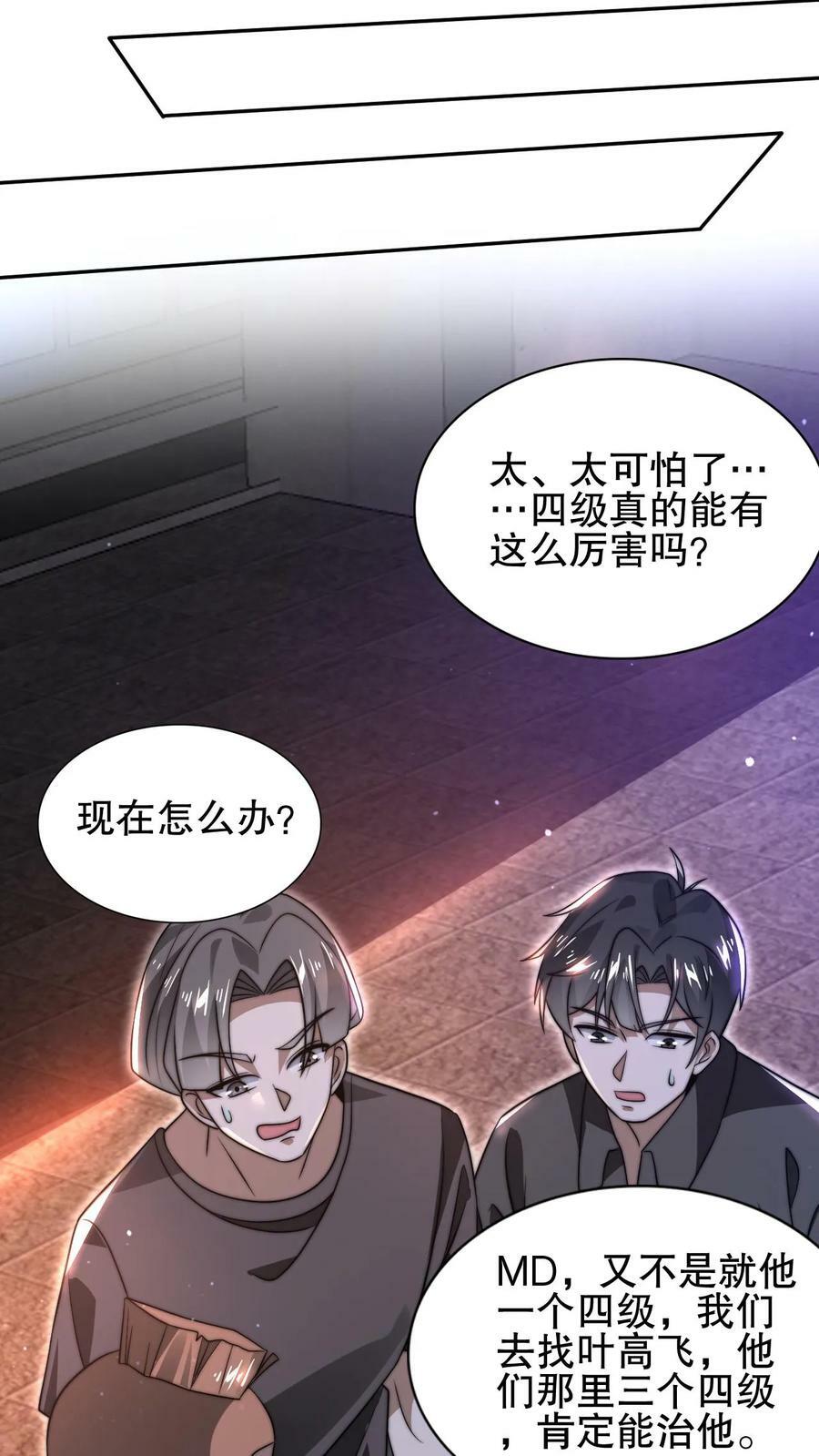 第83话 内部冲突爆发15