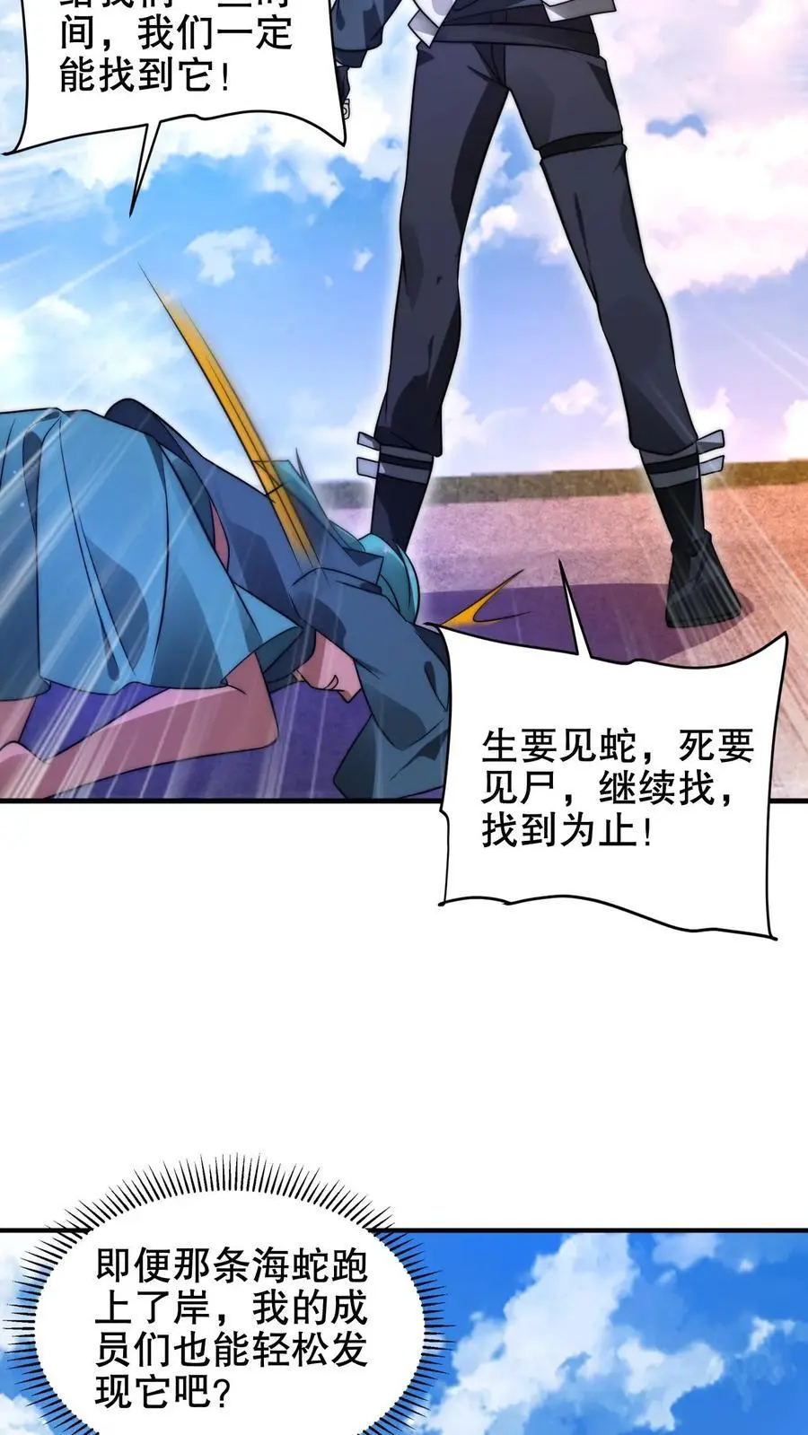 第205话 凑齐铠甲11