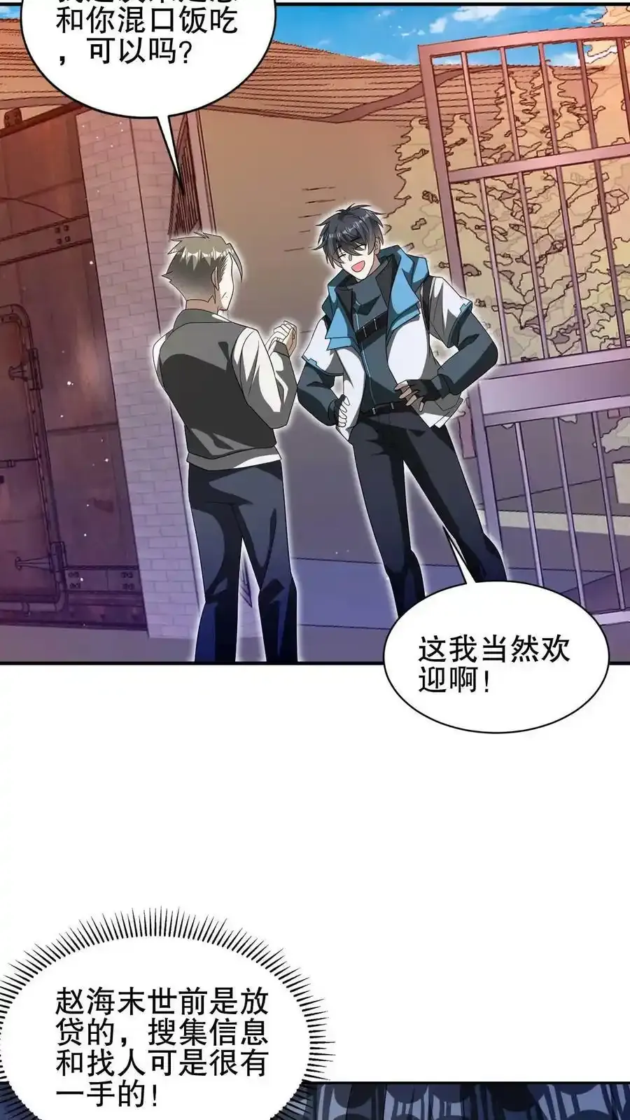 第101话 赵海来投11