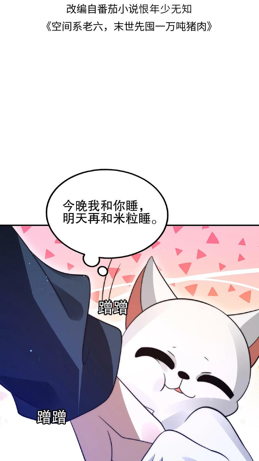 第29话 姐姐米灵回来了1