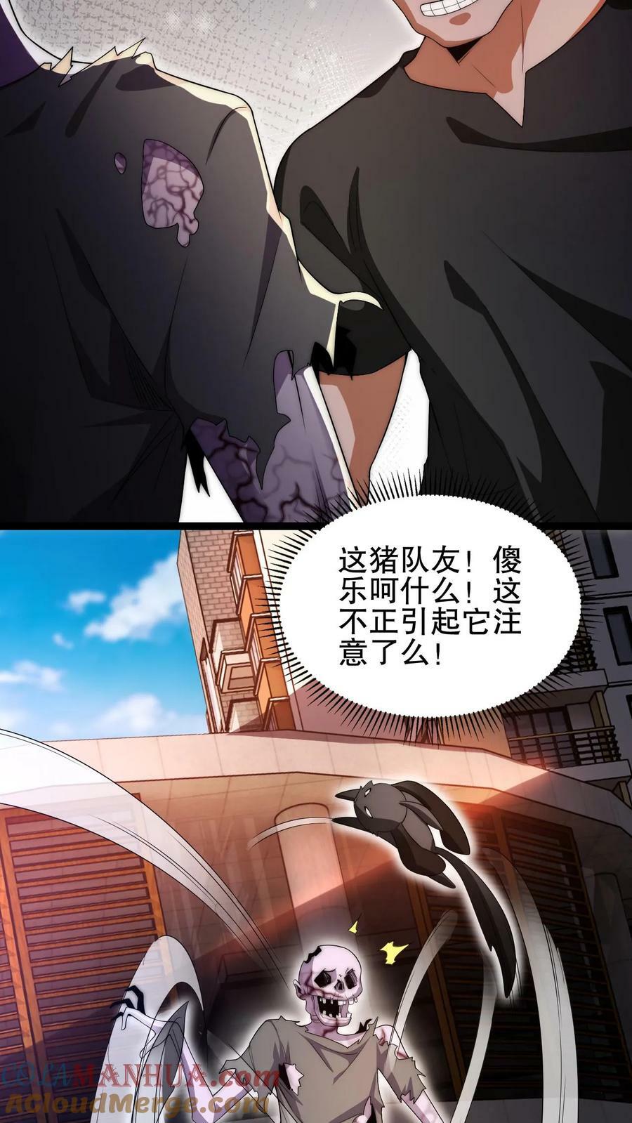 第71话 就这么给猫了？！10