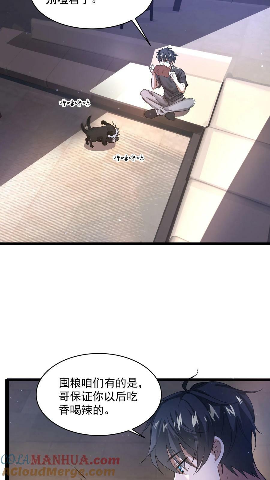 第3话 我的好兄弟18