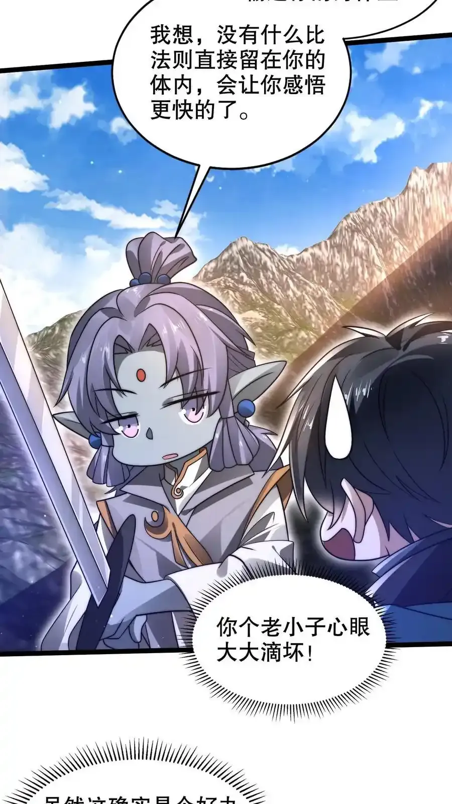 第284话 崩溃的云初阳3