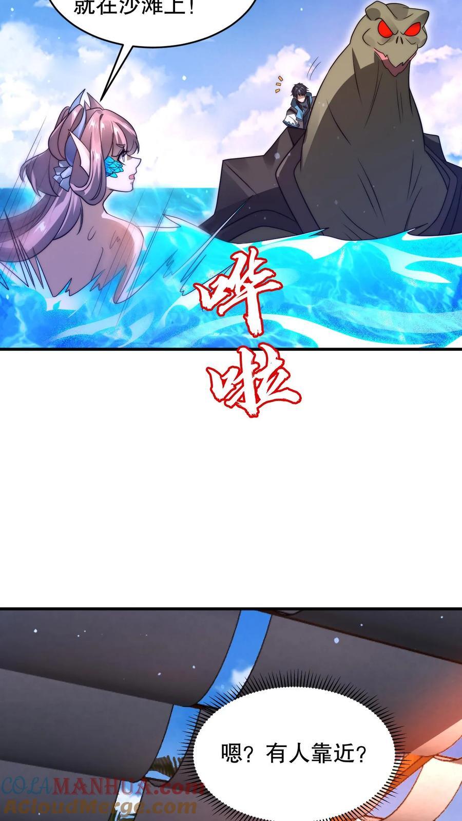 第137话 闲杂鱼等速速散开22